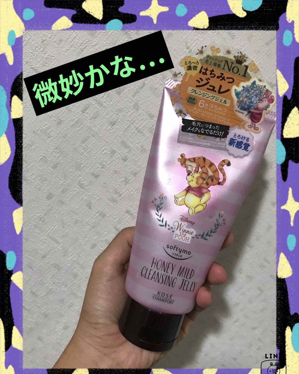 クレンジングジュレ（ハニーマイルド）/ソフティモ/クレンジングジェルを使ったクチコミ（1枚目）