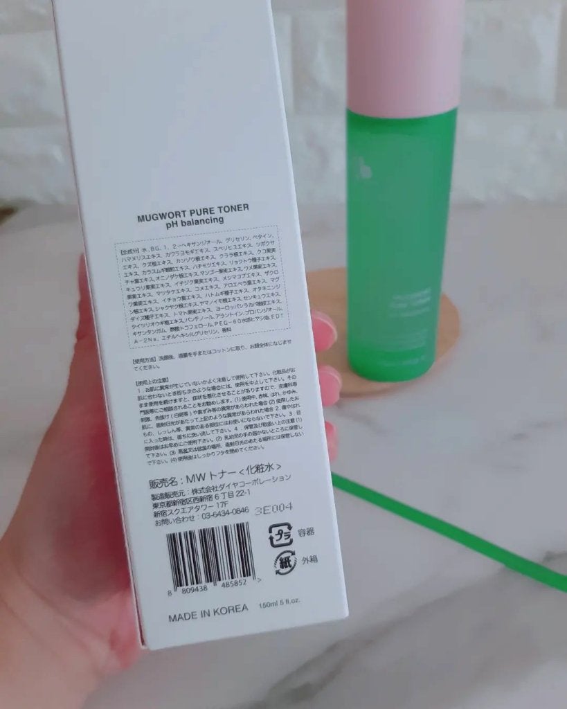 マグワード ピュア トナー/mgb skin/化粧水を使ったクチコミ(3枚目)