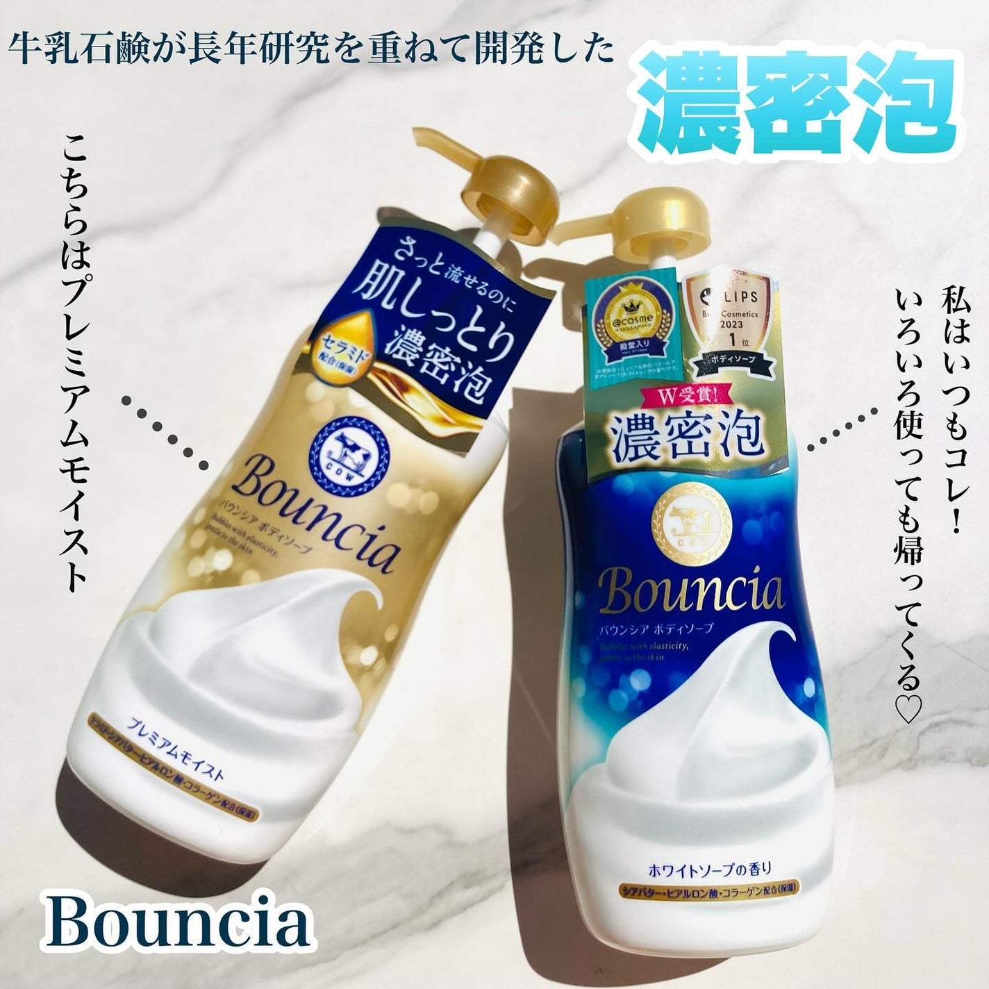 バウンシア ボディソープ ホワイトソープの香り/Bouncia/ボディソープを使ったクチコミ(1枚目)