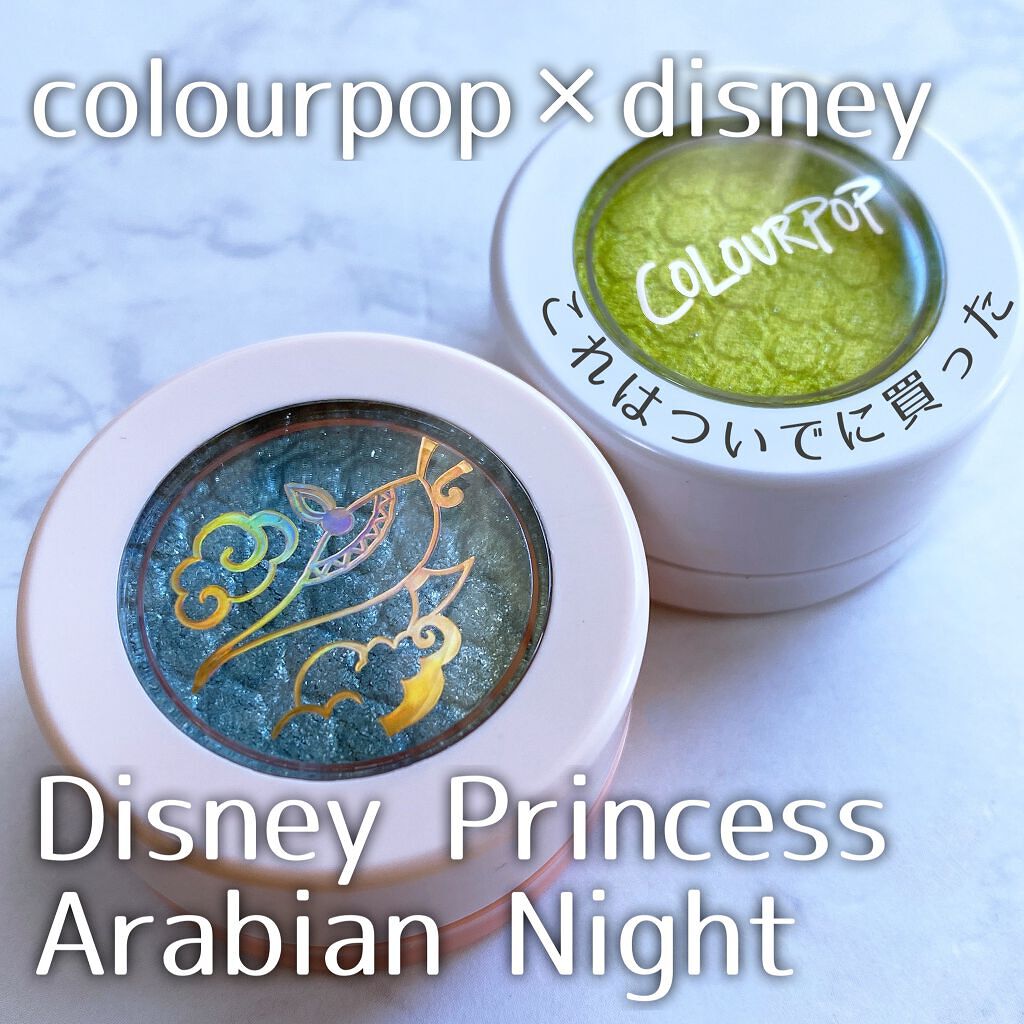 Super Shock Shadow/ColourPop/単色アイシャドウを使ったクチコミ（1枚目）