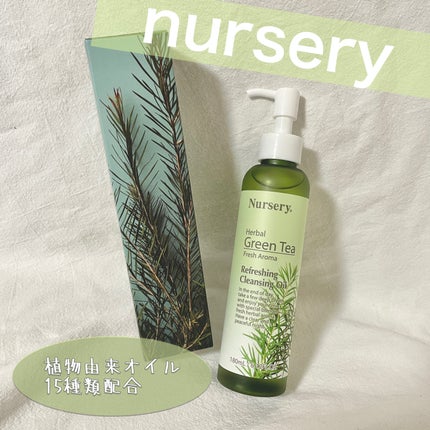 リフレッシングクレンジングオイル ハーバルグリーンティー/Nursery(ナーセリー)/オイルクレンジングを使ったクチコミ(1枚目)