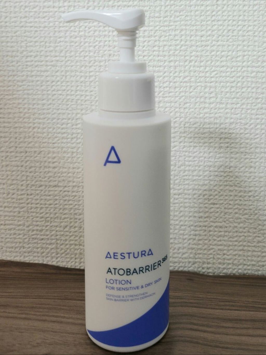 アトバリア365 エマルジョン/AESTURA/乳液を使ったクチコミ(1枚目)