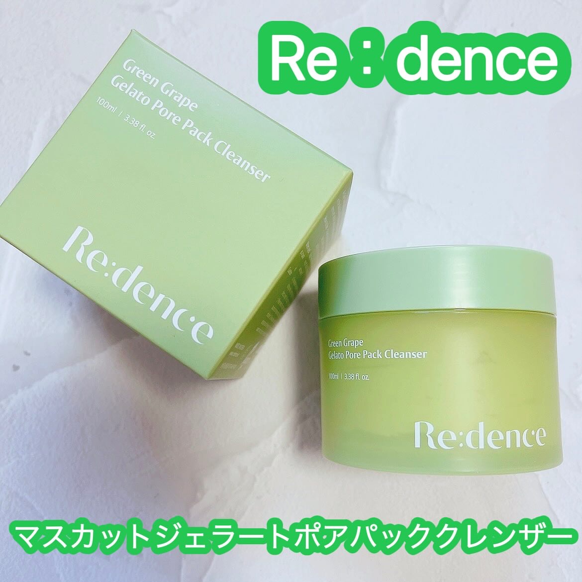 リデンス グレープポアパック＆クレンザー/redence/その他洗顔料を使ったクチコミ（1枚目）