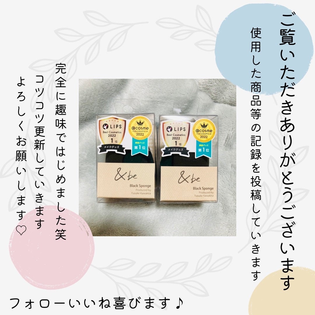 &be ブラックスポンジ/&be/パフ・スポンジを使ったクチコミ(5枚目)