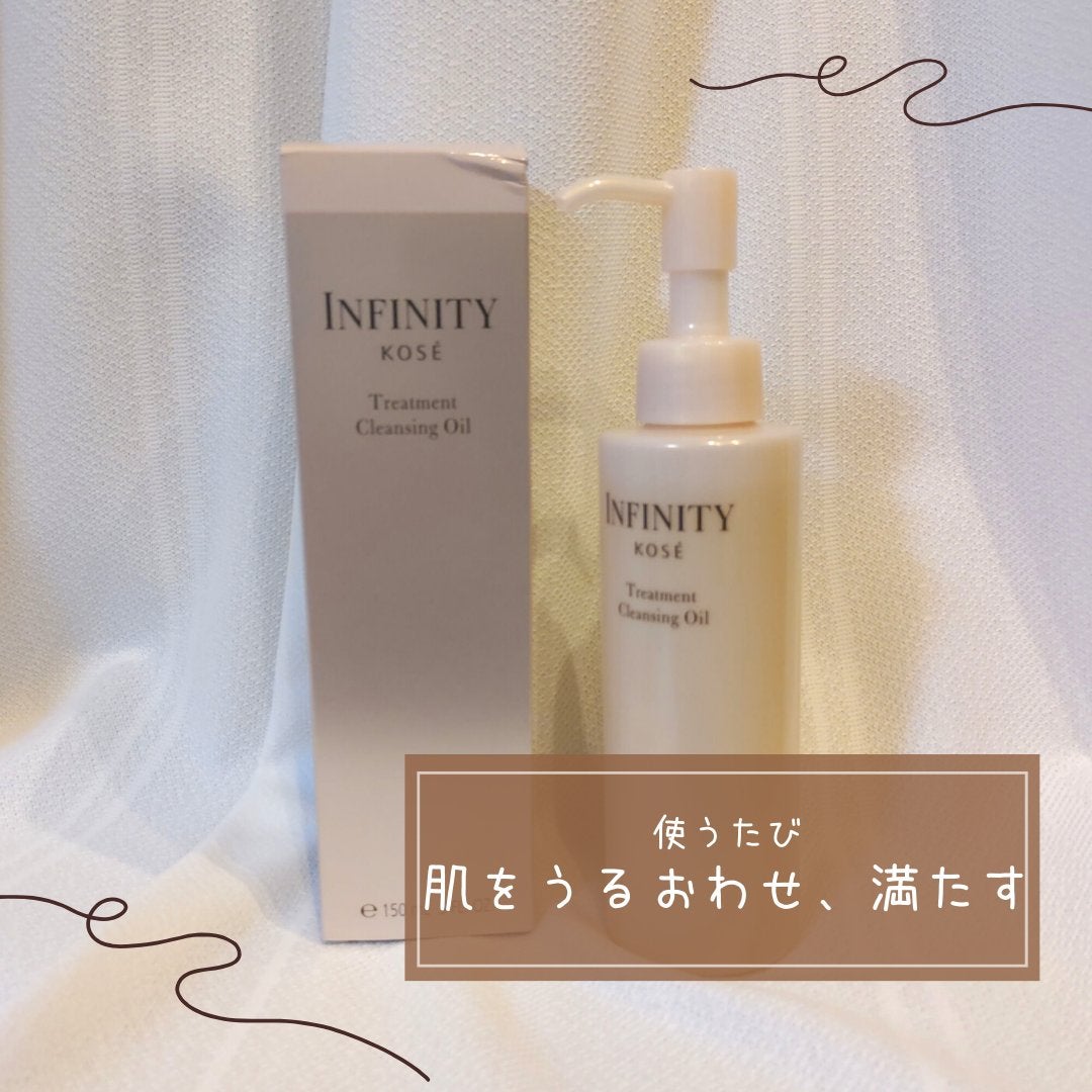 トリートメント クレンジング オイル/インフィニティ/オイルクレンジングを使ったクチコミ(1枚目)