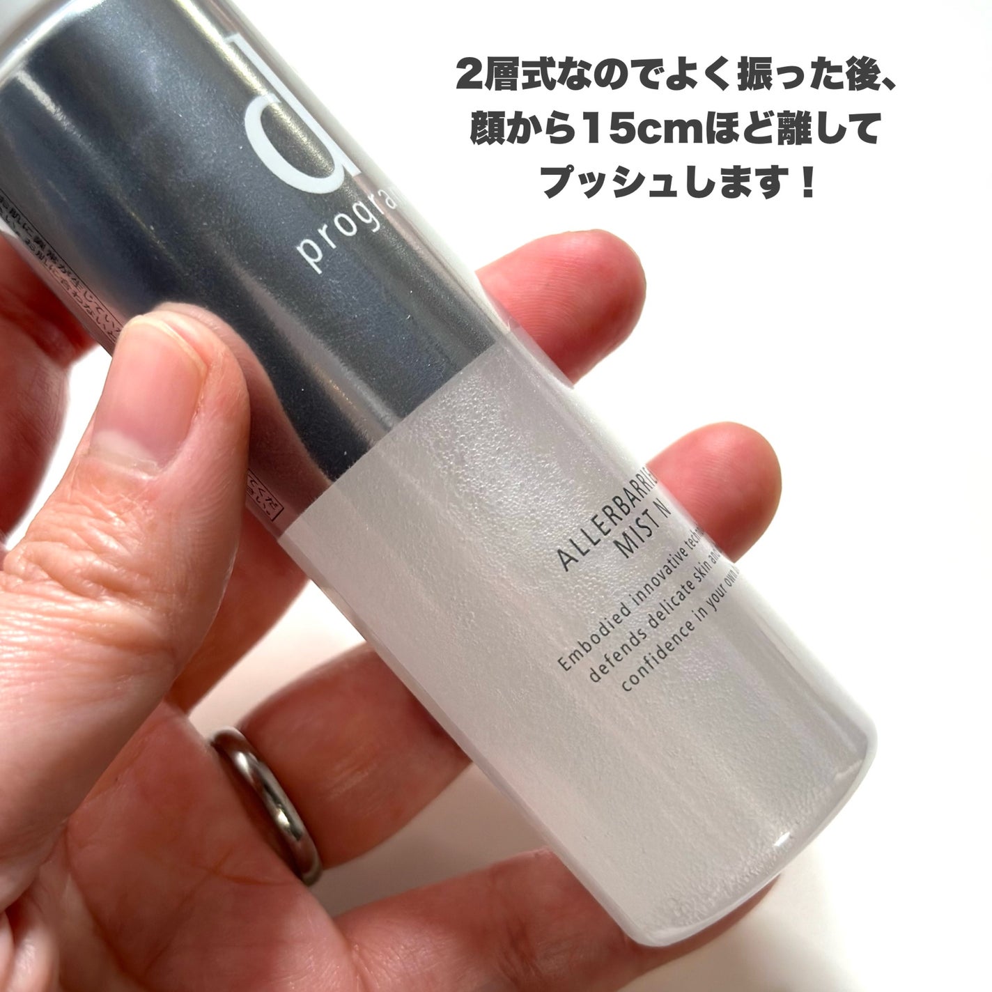 アレルバリア ミスト/d プログラム/ミスト状化粧水を使ったクチコミ(8枚目)