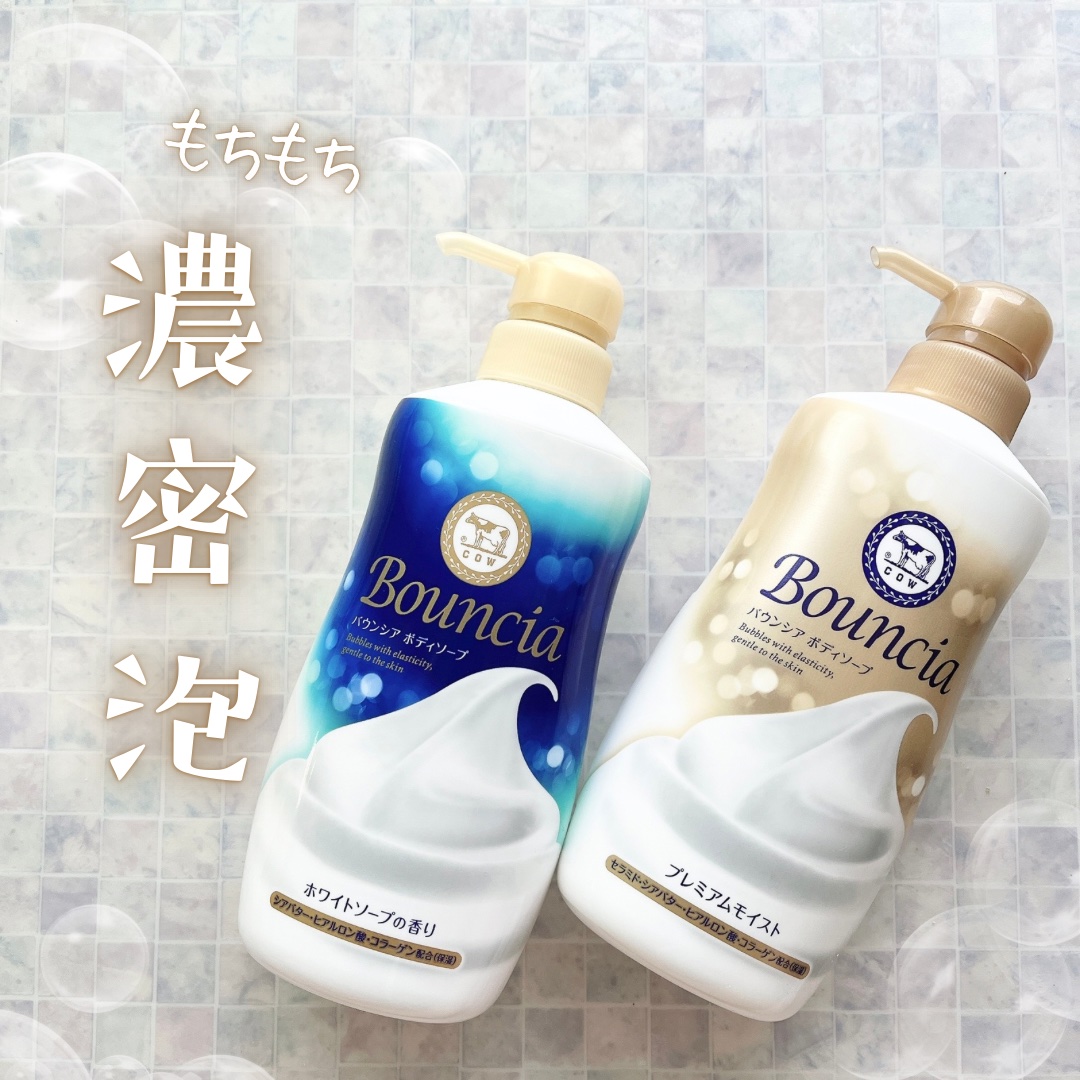 バウンシア ボディソープ プレミアムモイスト＜しっとりタイプ＞/Bouncia/ボディソープを使ったクチコミ（1枚目）
