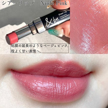&be シアーリップ/&be/口紅を使ったクチコミ(4枚目)