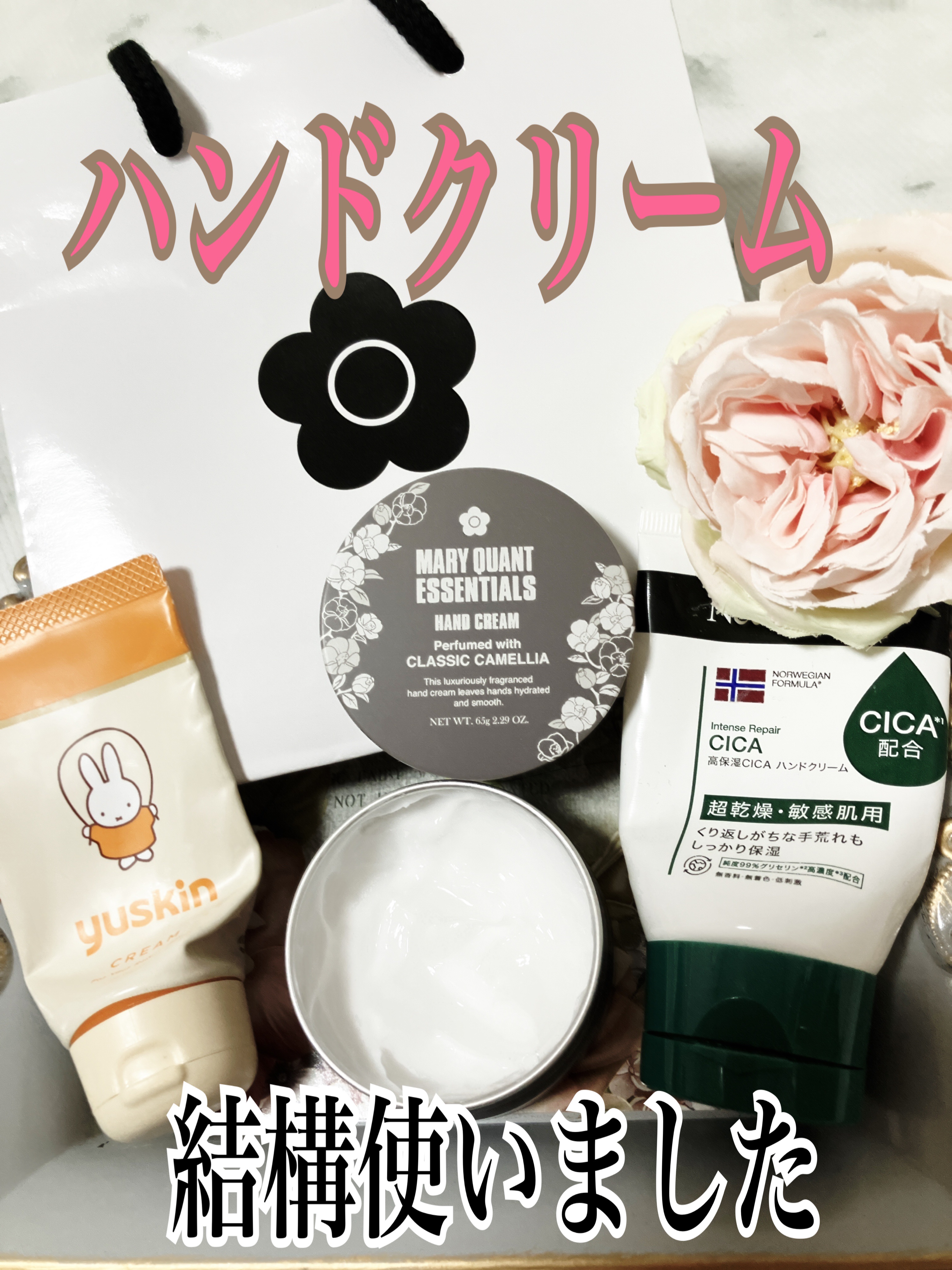 ESSENTIALS ハンド クリーム クラシック カメリア/MARY QUANT/ハンドクリームを使ったクチコミ（1枚目）