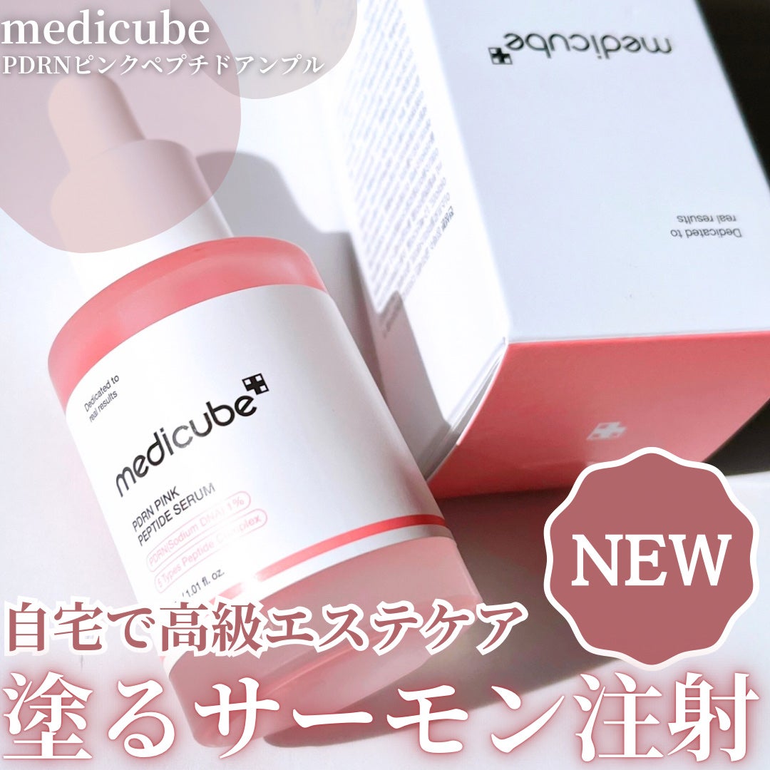 PDRNピンクアンプル PDRN 10,000ppm配合/MEDICUBE/美容液を使ったクチコミ(1枚目)