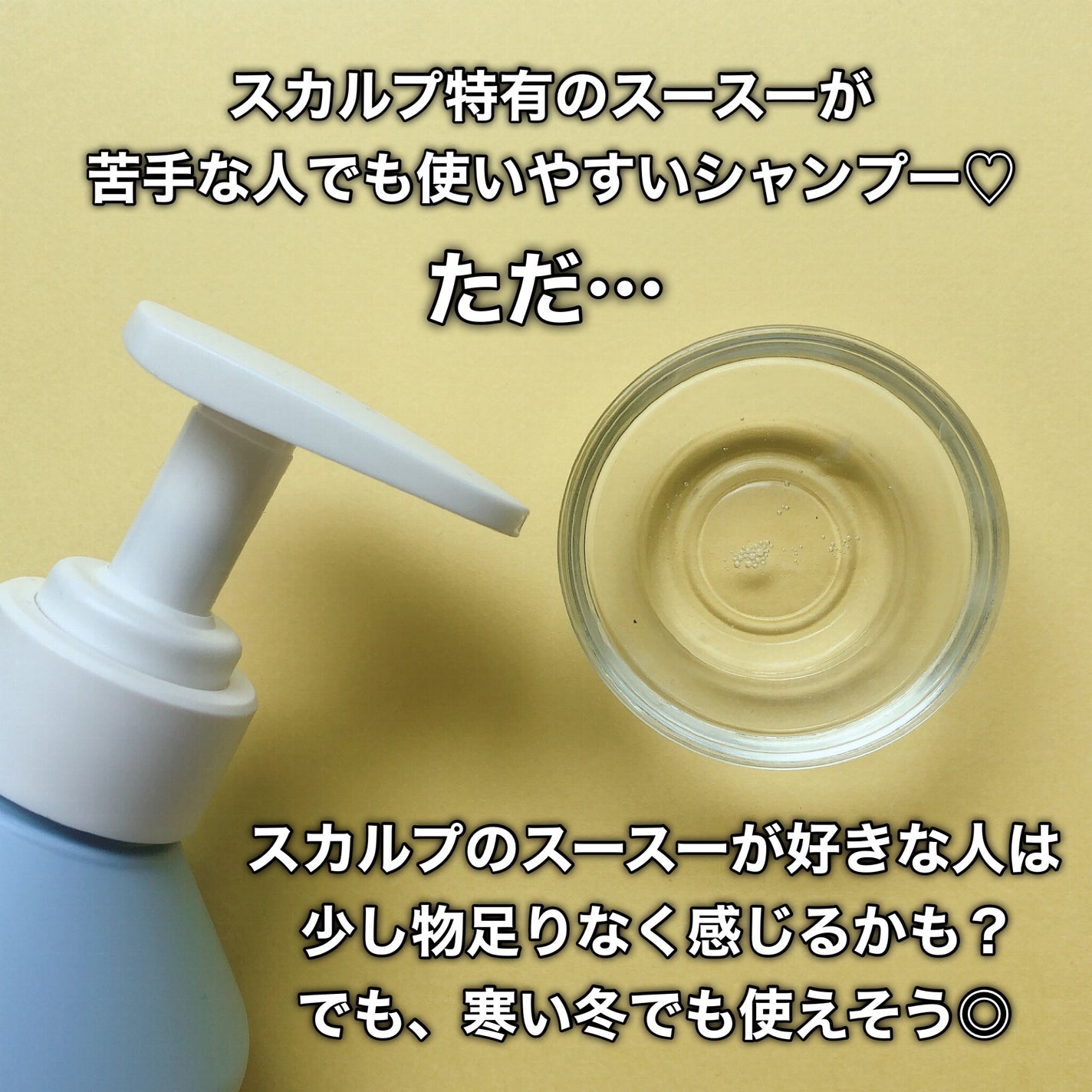 ポップスカルプシャンプー/ECLIMOI/市販シャンプーを使ったクチコミ(6枚目)