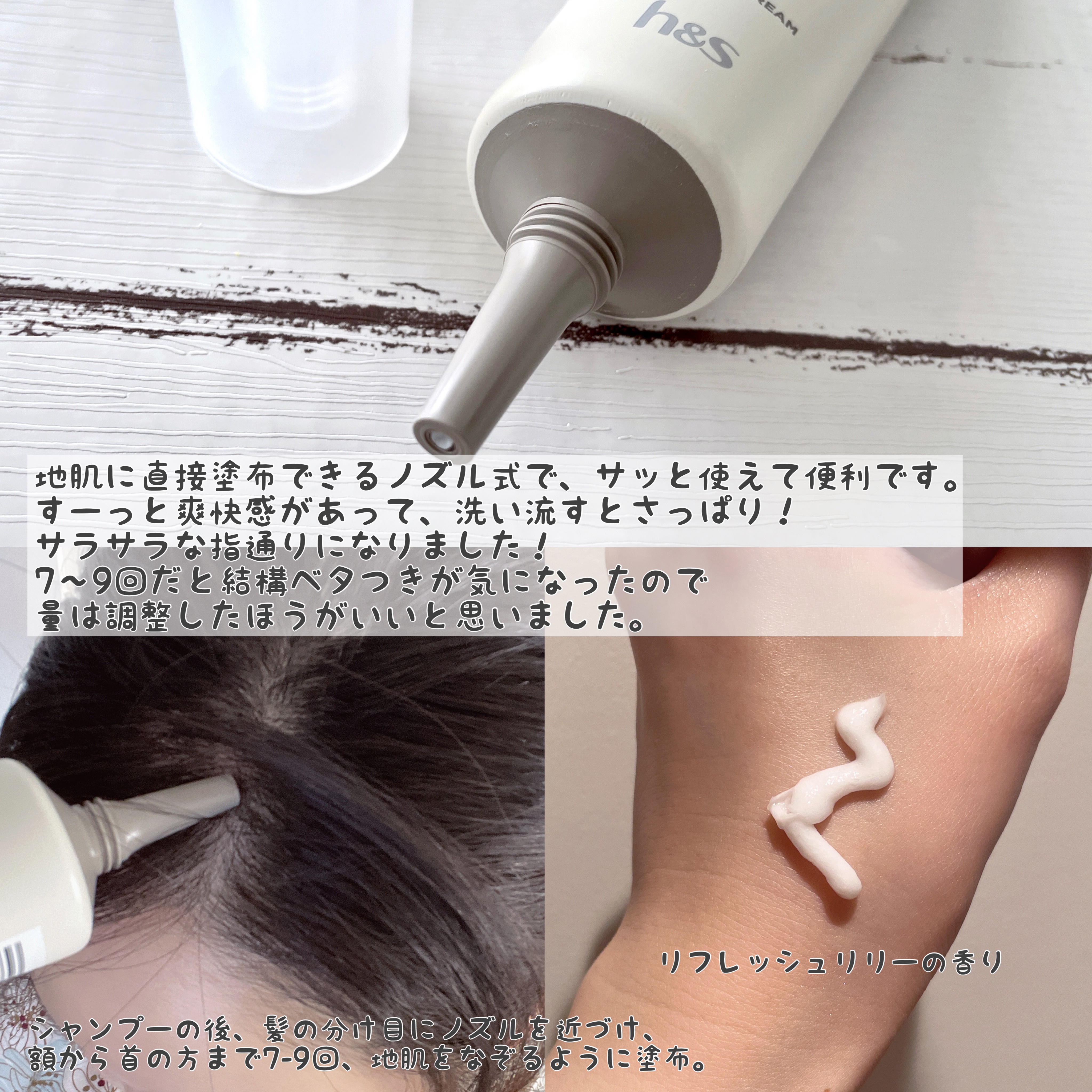 リフレッシュ マッサージクリーム/h&s/洗い流すヘアトリートメントを使ったクチコミ（3枚目）