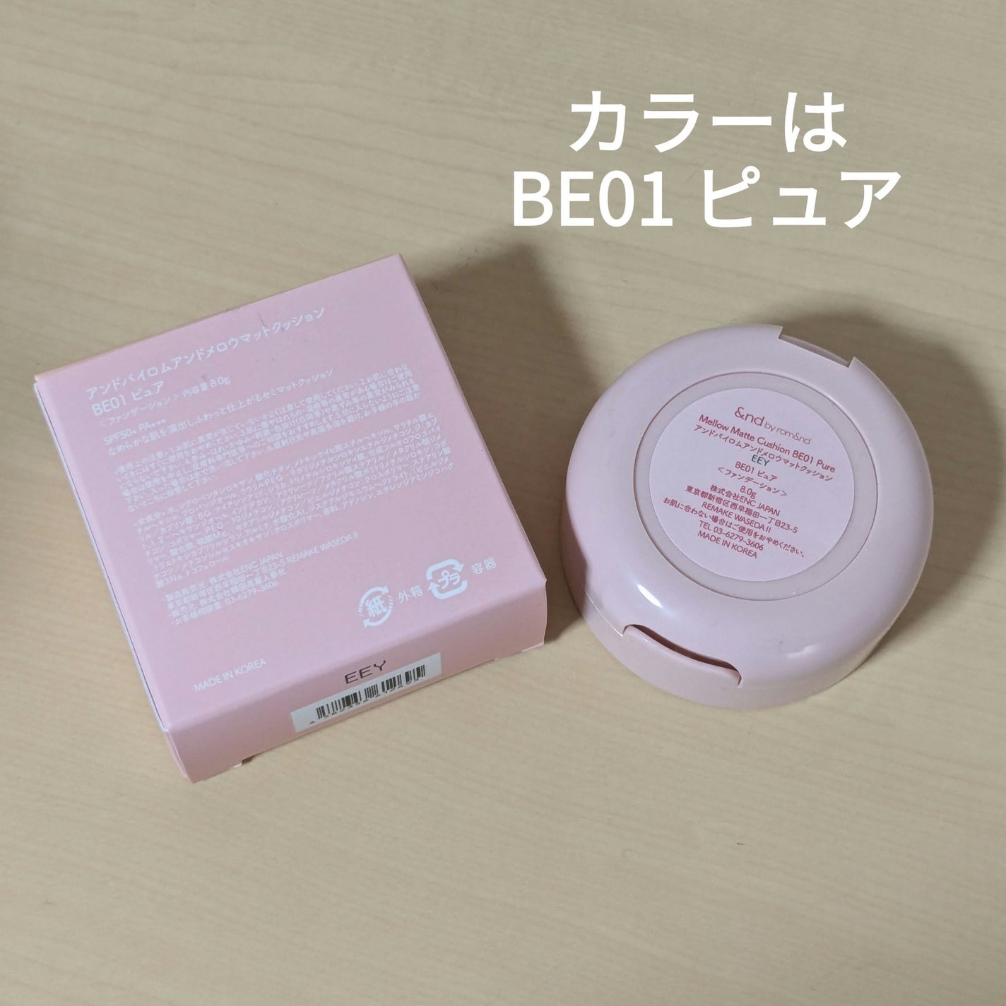 アンドバイロムアンド メロウマットクッション/&nd by rom&nd/クッションファンデーションを使ったクチコミ(2枚目)