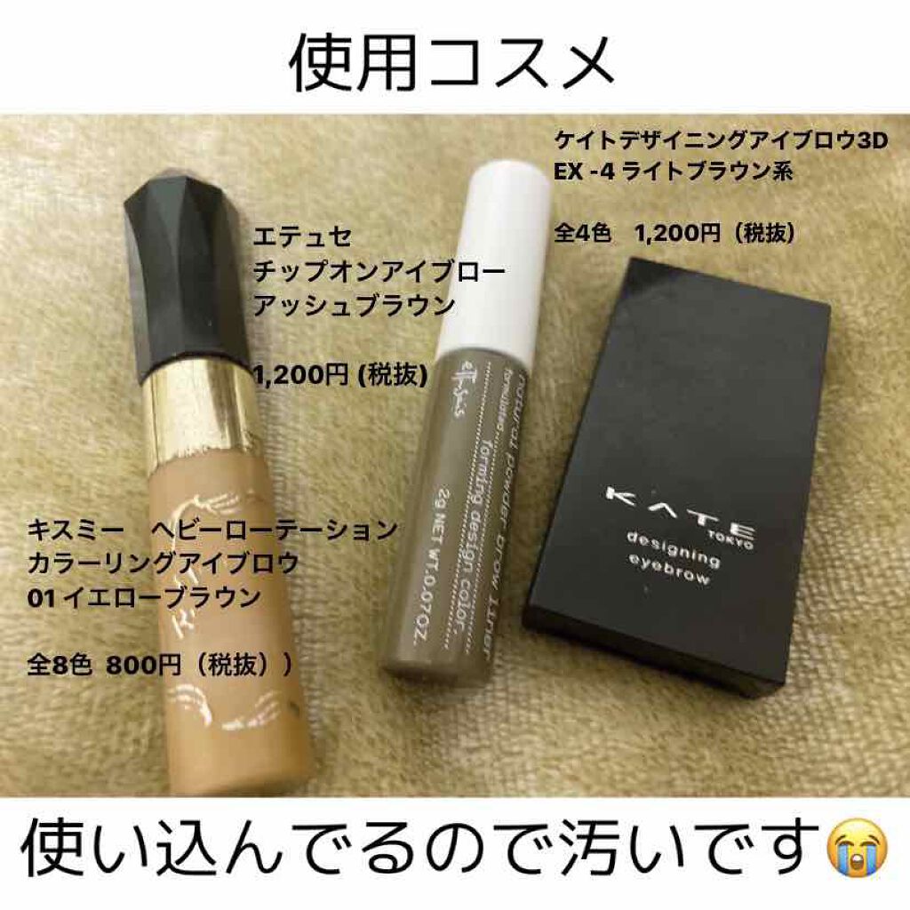 チップオン アイブロー/ettusais/パウダーアイブロウを使ったクチコミ（3枚目）