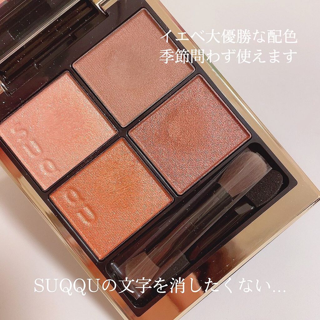 シグニチャー カラー アイズ/SUQQU/アイシャドウパレットを使ったクチコミ（3枚目）
