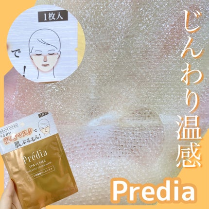 Prédia スパ・エ・メール タラソ サウナマスクのクチコミ「
プレディアのスパ・エ・メール タラソ サウナマスクです!
知人からのプレゼントで頂.....」(2枚目)
