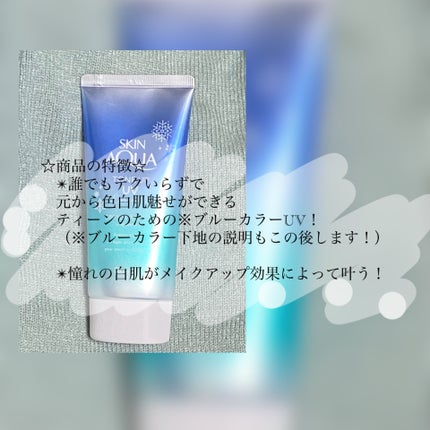スキンアクア トーンアップUVエッセンス/スキンアクア/日焼け止めクリームを使ったクチコミ(3枚目)