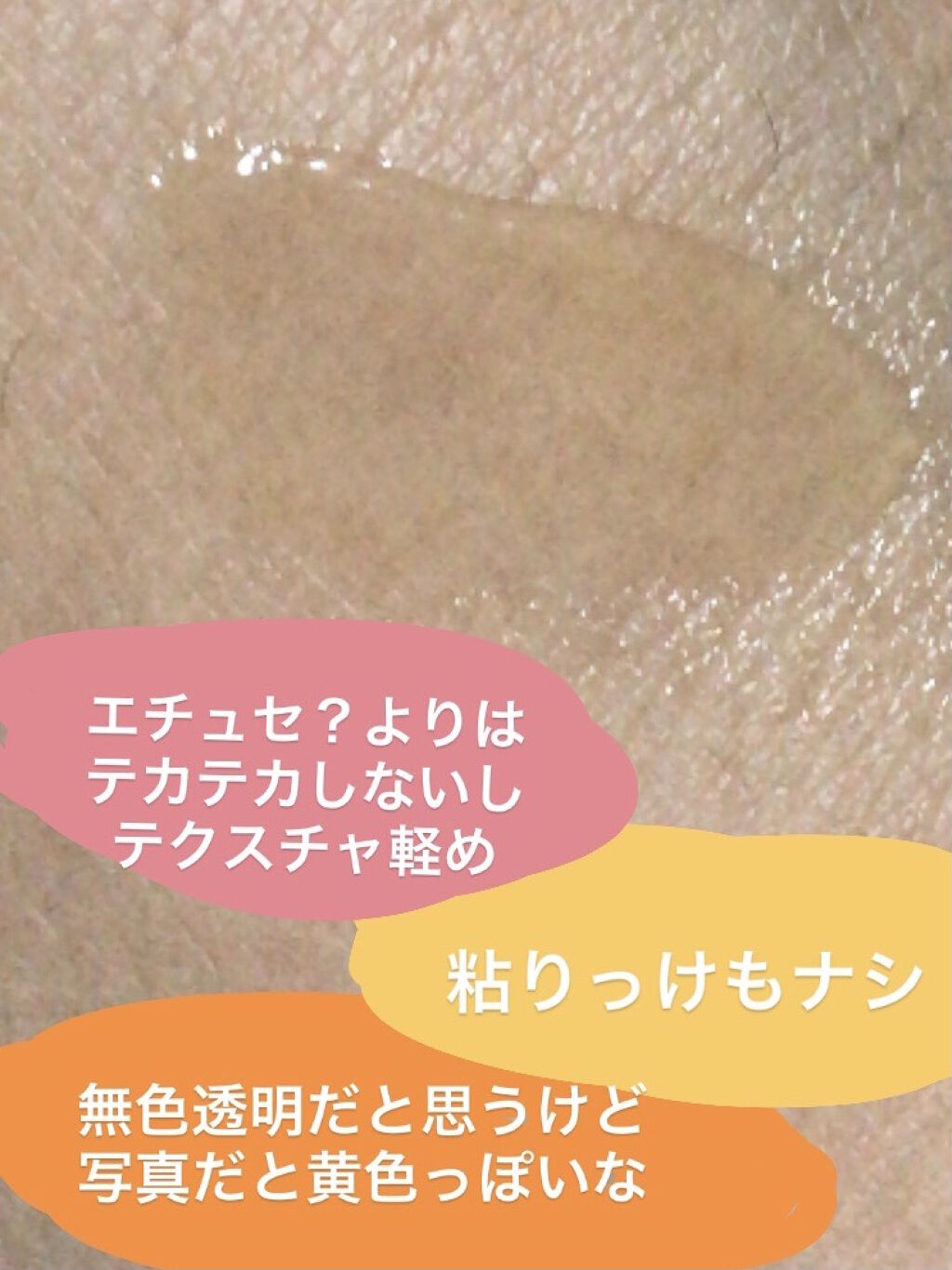 ハニーフルリップ HM/カントリー&ストリーム/リップ美容液を使ったクチコミ（3枚目）