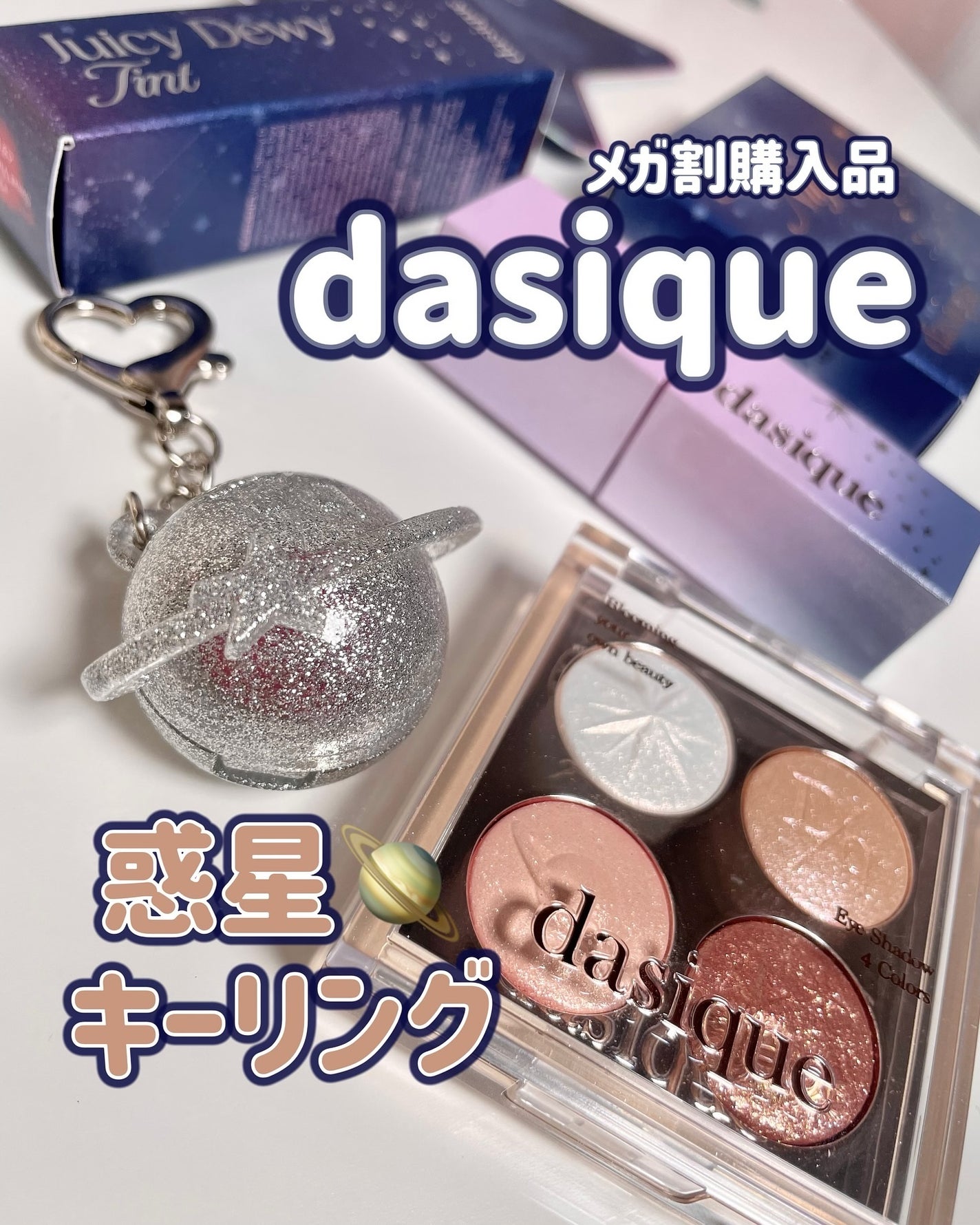 シャドウパレット|dasique他、1商品を使った口コミ - 2024 シャドウパレット|dasique他、1商品を使った口コミ - 2024