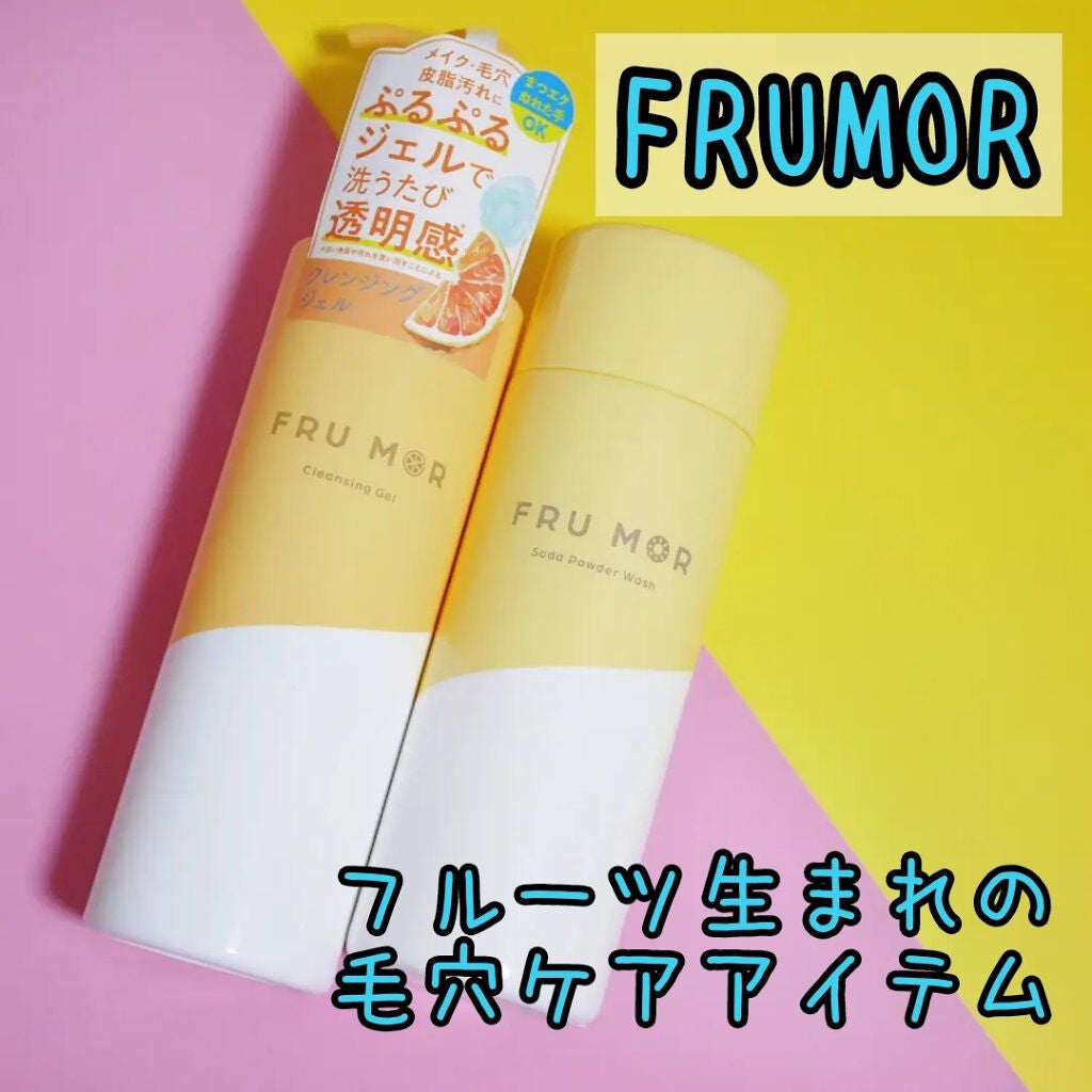 フルモア クレンジングジェル/FRU MOR/クレンジングジェルを使ったクチコミ(1枚目)