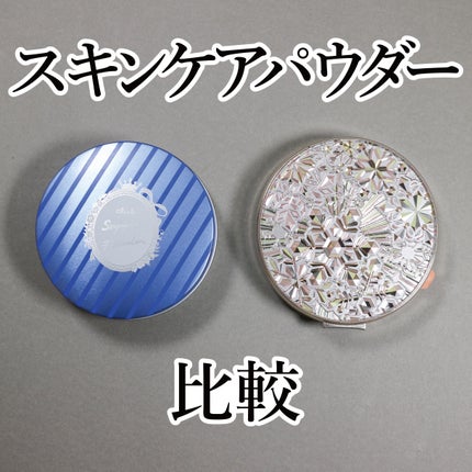 すっぴん ホワイトニングパウダーA/クラブ/プレストパウダーを使ったクチコミ(1枚目)