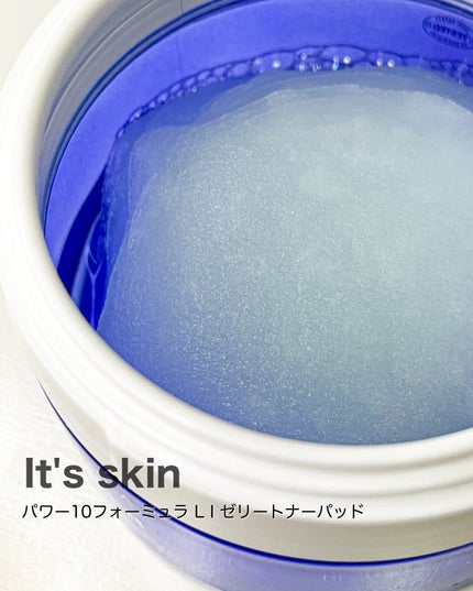 パワー10フォーミュラLIゼリーパッドカンゾウズレン /It's skin/トナーパッドを使ったクチコミ(5枚目)