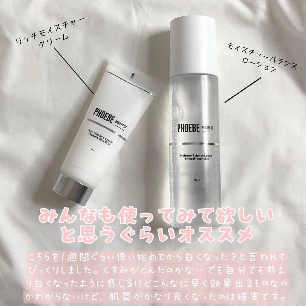 Meið on LIPS ããã¹ãã³ã±ã¢ããŸã€æ¯çŸå®¹æ¶²ã§æåãªãPHOEBEBEAUTYU..ãïŒ5æç®ïŒ