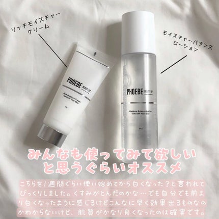 Meið on LIPS ããã¹ãã³ã±ã¢ããŸã€æ¯çŸå®¹æ¶²ã§æåãªãPHOEBEBEAUTYU..ãïŒ5æç®ïŒ