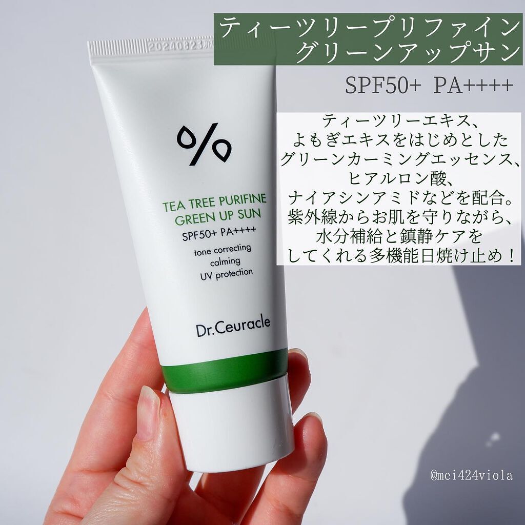 ヴィーガンコンブチャ ティー エッセンス/Dr.Ceuracle/オールインワン化粧品を使ったクチコミ(7枚目)