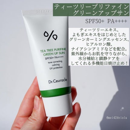 ヴィーガンコンブチャ ティー エッセンス/Dr.Ceuracle/オールインワン化粧品を使ったクチコミ(7枚目)