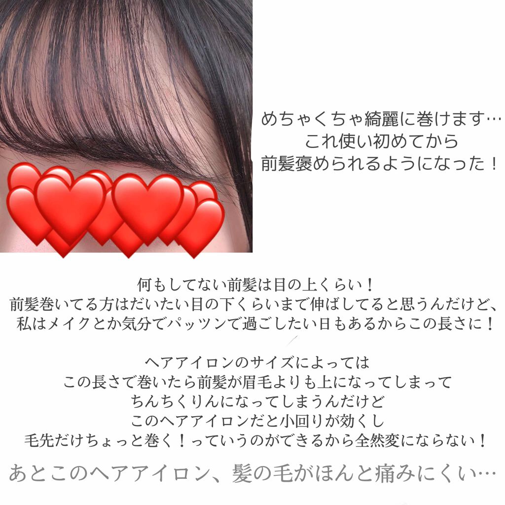 髪の毛が艶やかになる魔法のヘアアイロン クレイツ ホリスティックキュア ストレートアイロンの口コミ By リンカ 乾燥肌 10代後半 Lips 髪の毛が艶やかになる魔法のヘアアイロン クレイツ ホリスティックキュア ストレートアイロンの口コミ By リンカ 乾燥肌 10代後半 Lips