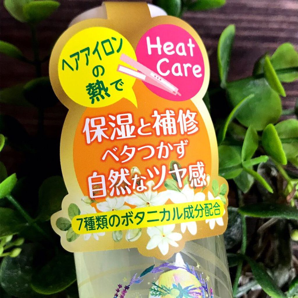 リペアヘアオイル/アルビスヴェール/ヘアオイルを使ったクチコミ（2枚目）