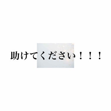 てぃみー on LIPS 「助けてください昨日アイロンでおでこ火傷しちゃいましたアイロンの..」（1枚目）