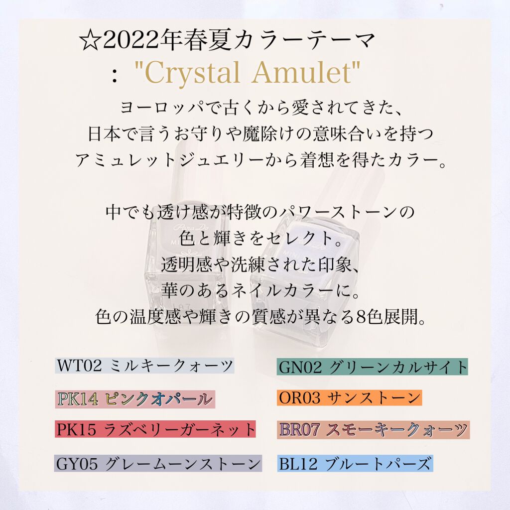 ミニネイル/パラドゥ/マニキュアを使ったクチコミ（3枚目）