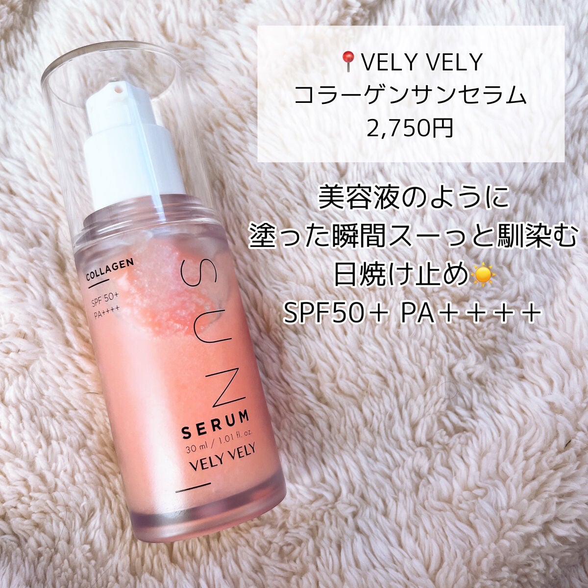 ハリケアコラーゲンサンセラム/VELY VELY/日焼け止めジェルを使ったクチコミ(2枚目)