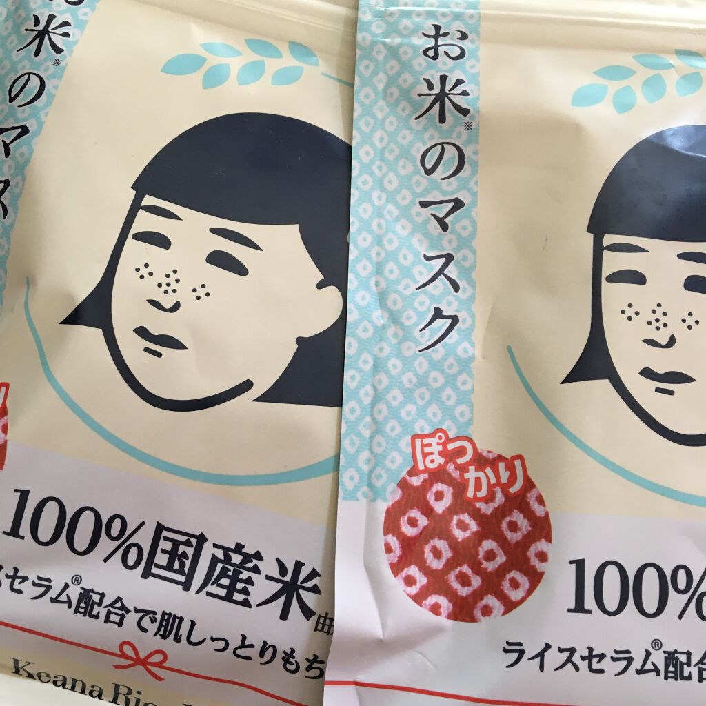 お米のマスク/毛穴撫子/シートマスク・パックを使ったクチコミ（1枚目）