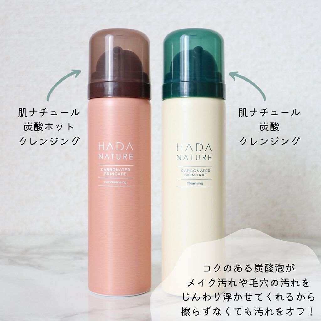 炭酸クレンジング/肌ナチュール/泡洗顔を使ったクチコミ（2枚目）