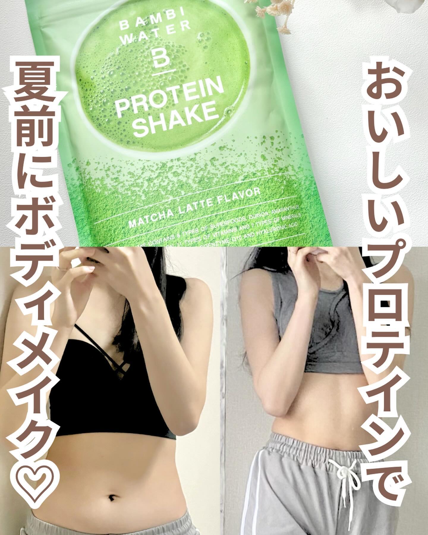プロテインシェイク 抹茶ラテ/BAMBI WATER/その他プロテインを使ったクチコミ（1枚目）