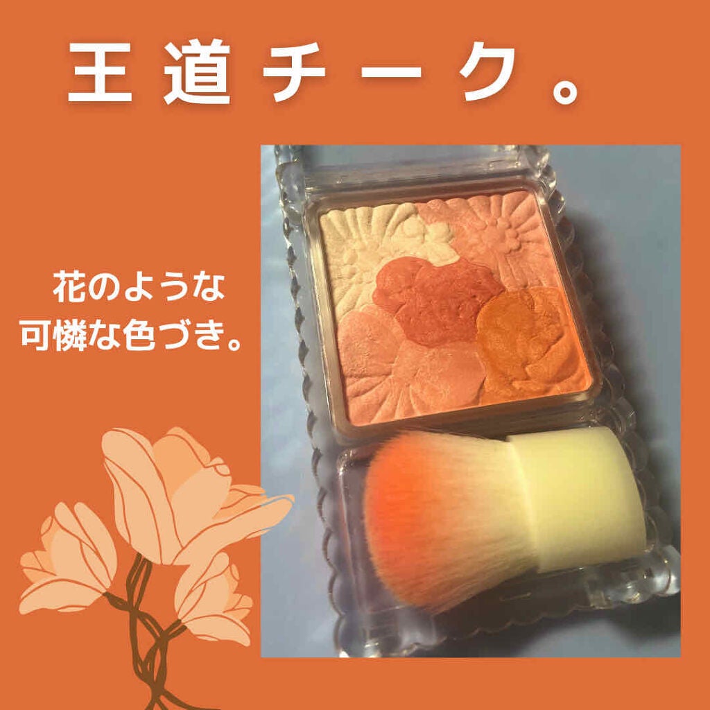 グロウフルールチークス/キャンメイク/パウダーチークを使ったクチコミ(1枚目)