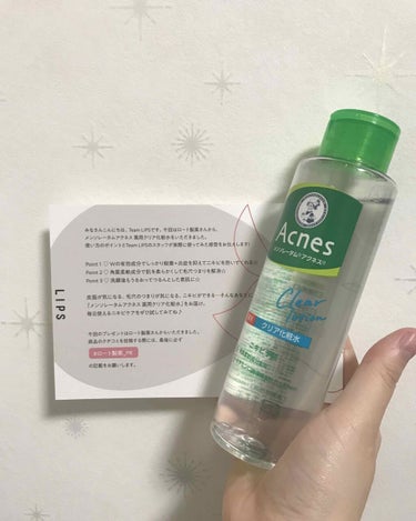 メンソレータム アクネス 薬用クリア化粧水のクチコミ「🌟炎症を抑えて、ニキビも防いでくれる化粧水

LIPSさんいつもありがとうございます！

今回.....」（1枚目）