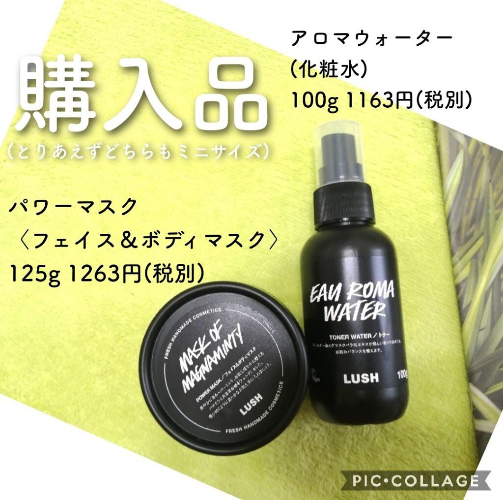 パワーマスク/ラッシュ/洗い流すパック・マスクを使ったクチコミ(2枚目)