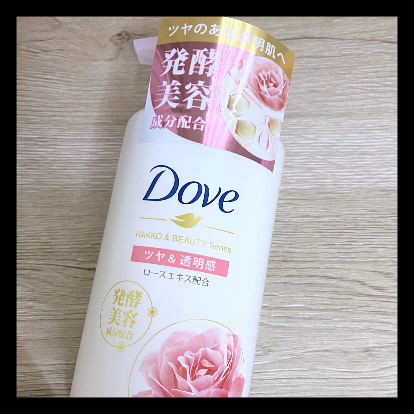 ボディウォッシュ 発酵&ビューティーシリーズ ツヤ&透明感/ダヴ/ボディソープを使ったクチコミ(1枚目)