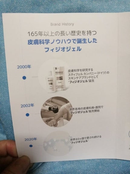 DMT インテンシブフェイシャルクリーム/PHYSIOGEL/フェイスクリームを使ったクチコミ(6枚目)