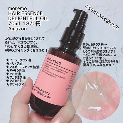 ミジャンセン パーフェクトセラム オリジナル ミスト/miseenscene/ヘアオイルを使ったクチコミ(3枚目)