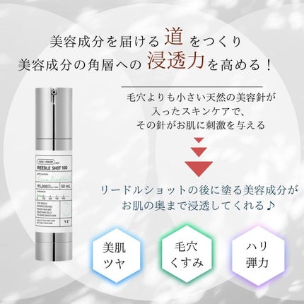 リードルショット100/VT/美容液を使ったクチコミ(3枚目)