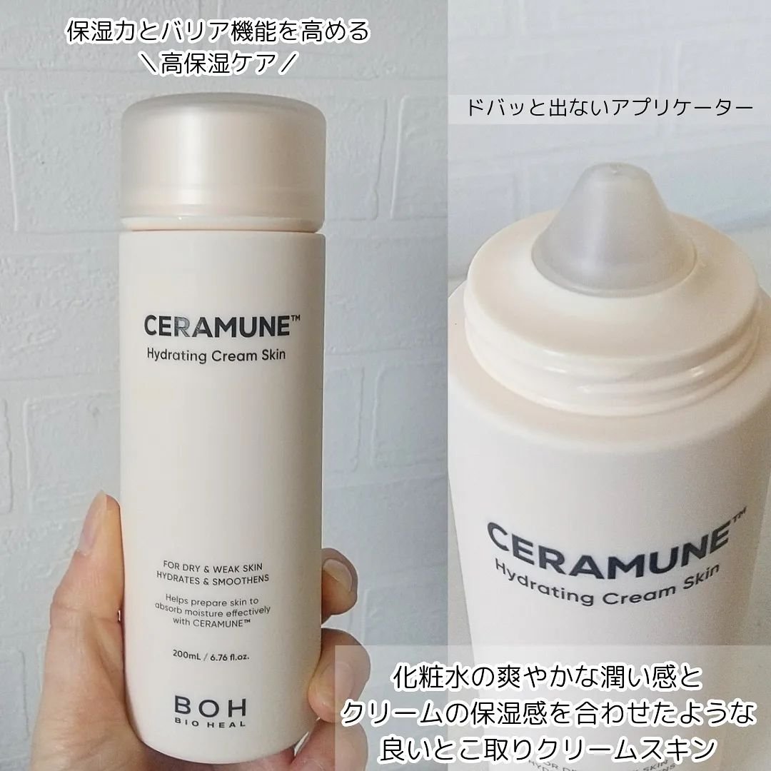 セラミューン™ハイドレーティングクリームスキン /BIOHEAL BOH/乳液を使ったクチコミ（3枚目）
