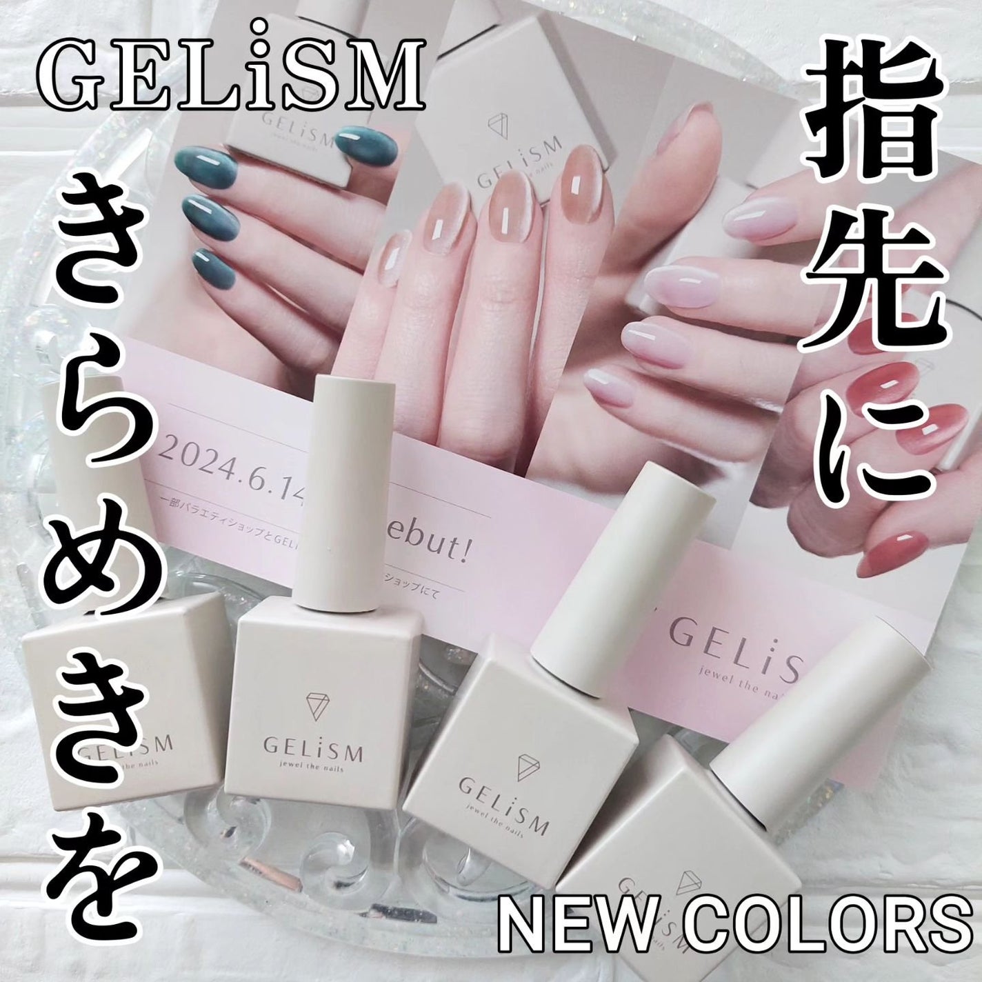 GELiSM (ジェリズム)/D-UP/ジェルネイルを使ったクチコミ(1枚目)