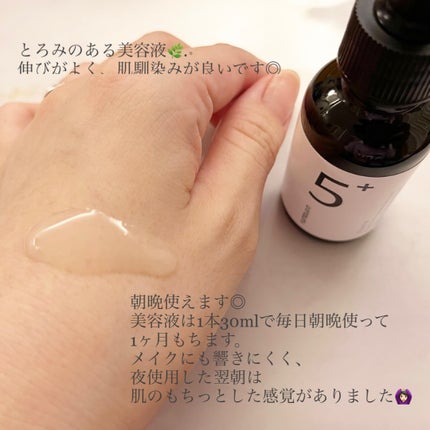 5番 白玉グルタチオンC美容液/numbuzin/美容液を使ったクチコミ(2枚目)