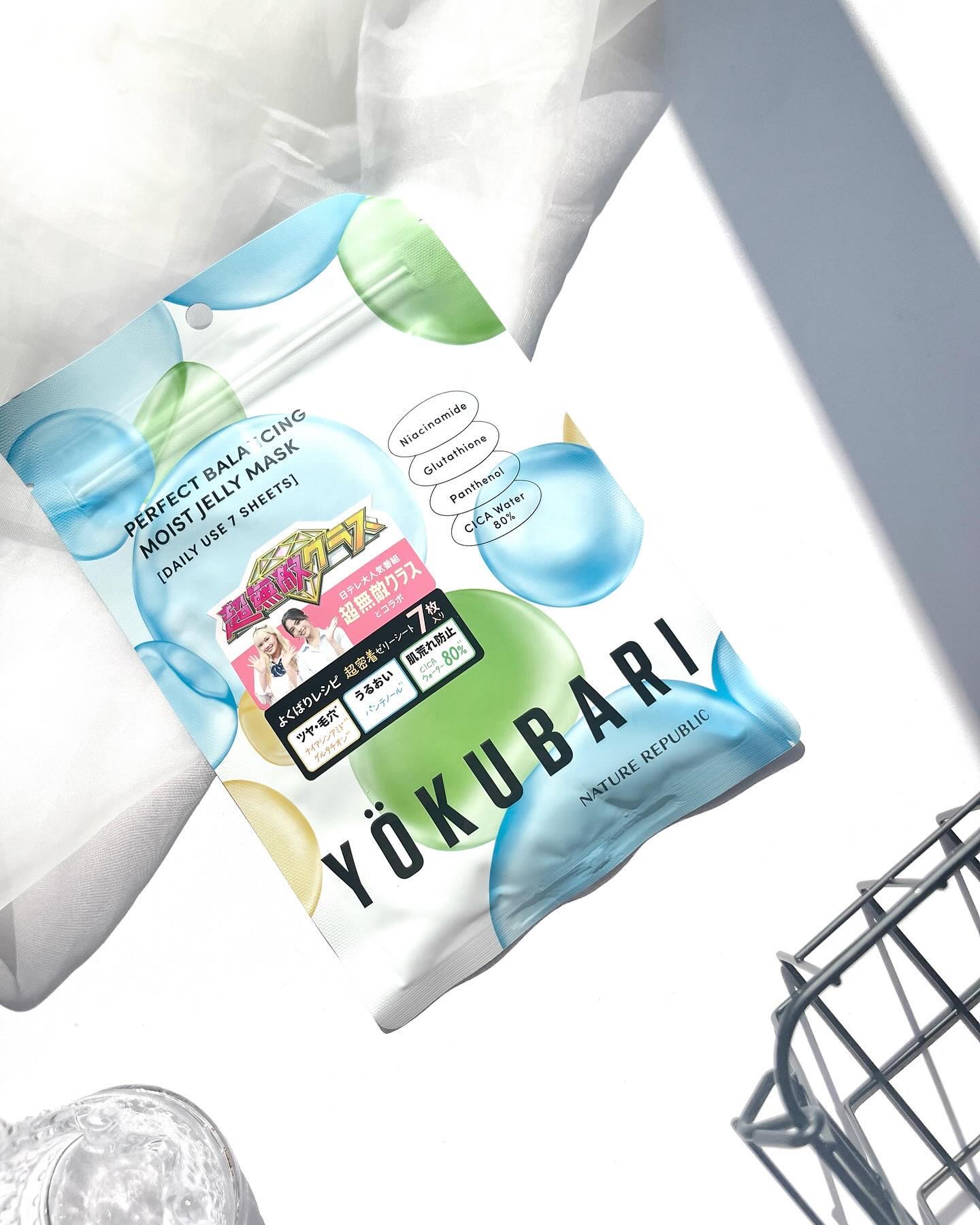 ⁡
⁡
ネイチャーリパブリック
YOKUBARIマスク💞
⁡
7枚入り
⁡
つや、毛穴⇨ナイアシド、グルタチオン
潤い⇨パンテノール
肌荒れ防止⇨CICAウォーター80%
⁡
⁡
独自の形状でながら作業しながら
できちゃうシートマスクで、