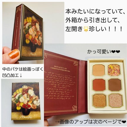 絵画アイシャドウパレット 02 花束 / MilleFée(ミルフィー) | LIPS 絵画アイシャドウパレット 02 花束 / MilleFée(ミルフィー) | LIPS